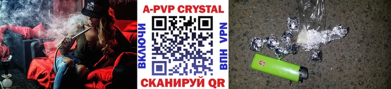 APVP крисы CK Шахунья