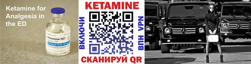 дарнет шоп  Шахунья  Кетамин VHQ 
